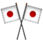 Japanese Flags On Stick Smiley