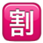 Foreign Symbol Pink Box Smiley