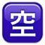 Foreign Symbol Violet Box Smiley