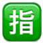 Foreign Symbol Green Box Smiley